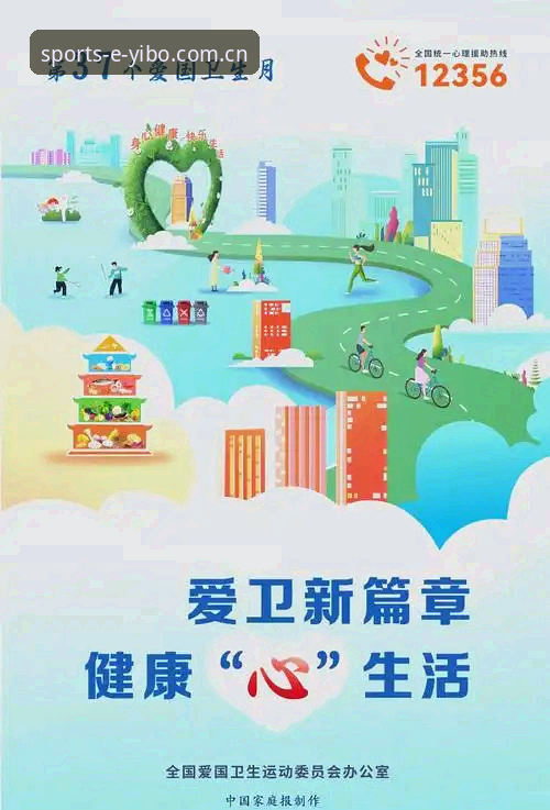 亿博体育最新下载版本上线：2025年体育投注行业趋势与安全升级深度解读