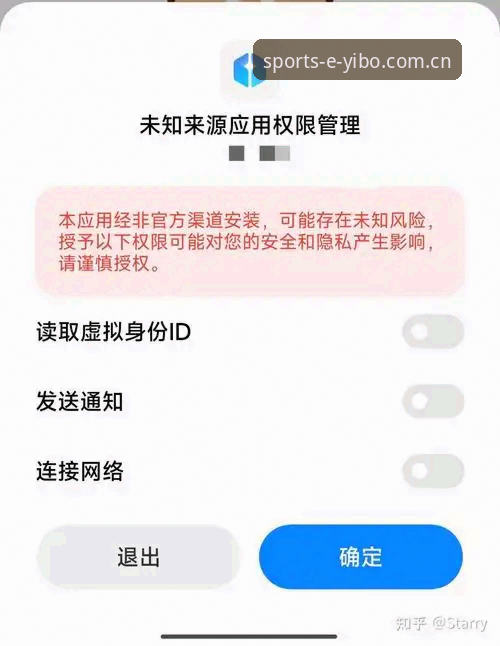 官方App下载与第三方渠道对比：yibo亿博体育安装失败问题全解析