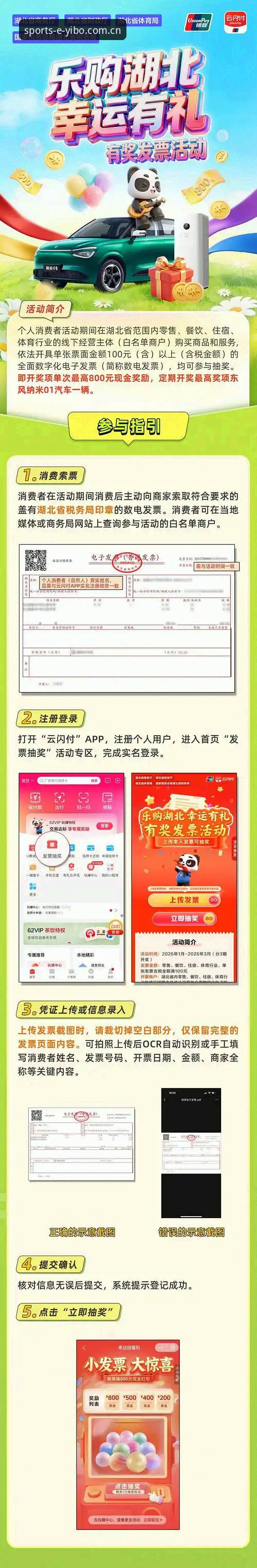 如何获取亿博体育最新下载？手把手教你完成亿博体育App下载与官网登录