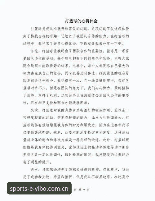 亿博体育靠谱吗必备 从怀疑到信赖:资深用户分享亿博体育靠谱吗必备的实战心得