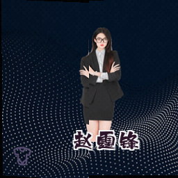赵霆锋